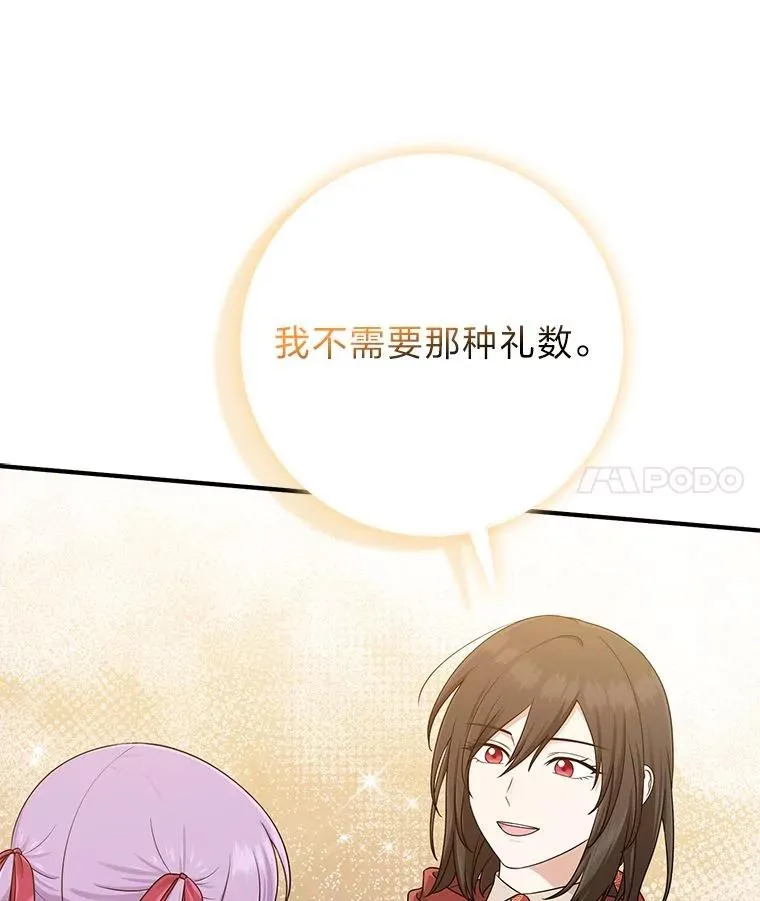 60.在大姐面前卖乖 第78页