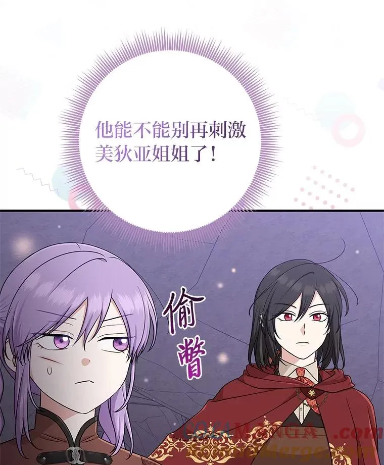 60.在大姐面前卖乖 第89页