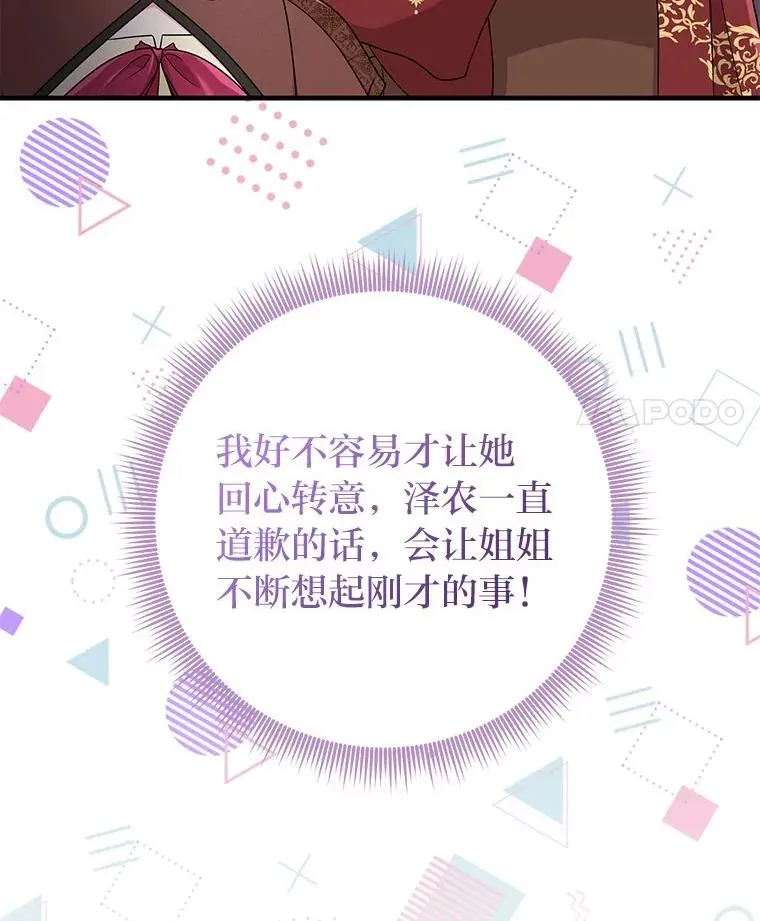 60.在大姐面前卖乖 第90页