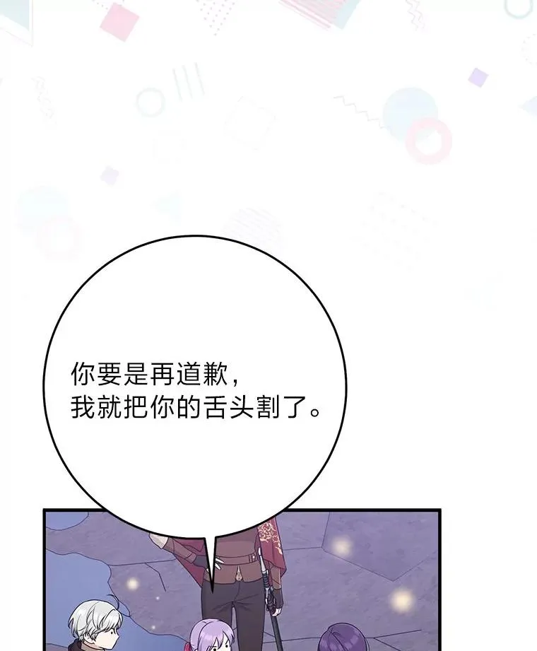 60.在大姐面前卖乖 第91页