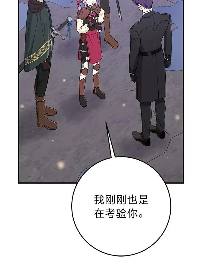 60.在大姐面前卖乖 第92页