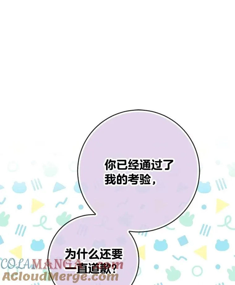 60.在大姐面前卖乖 第93页