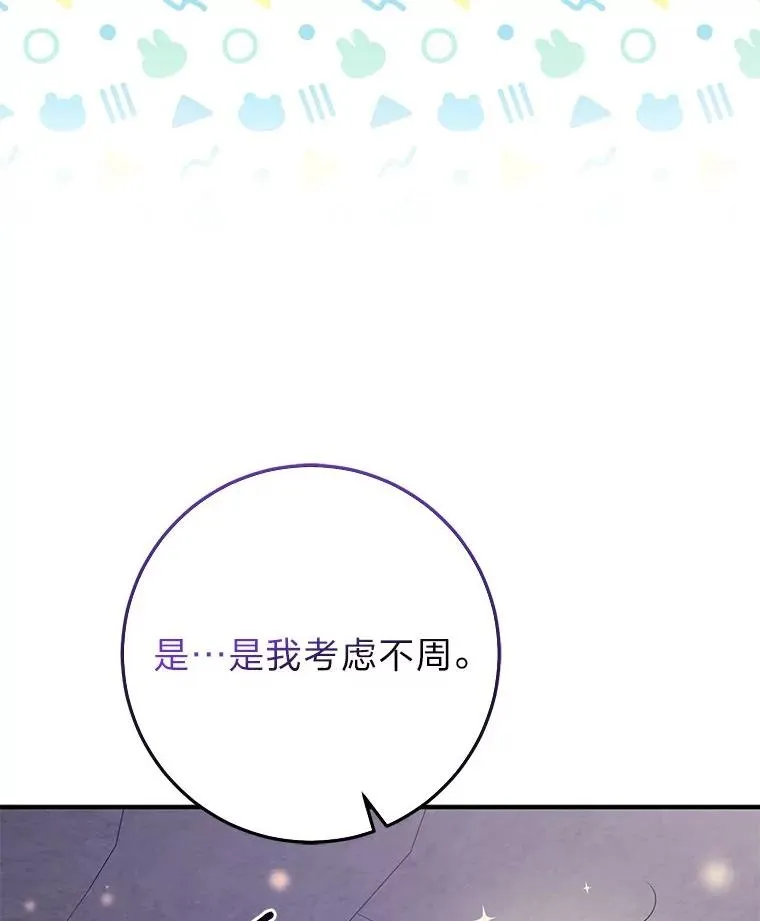 60.在大姐面前卖乖 第95页