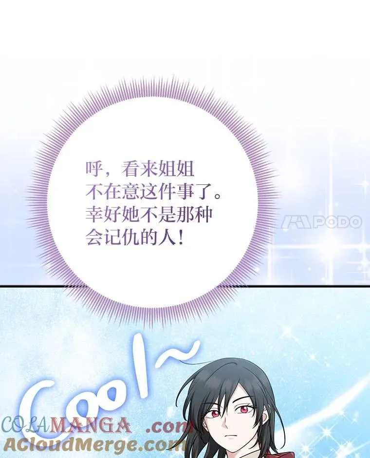 60.在大姐面前卖乖 第97页