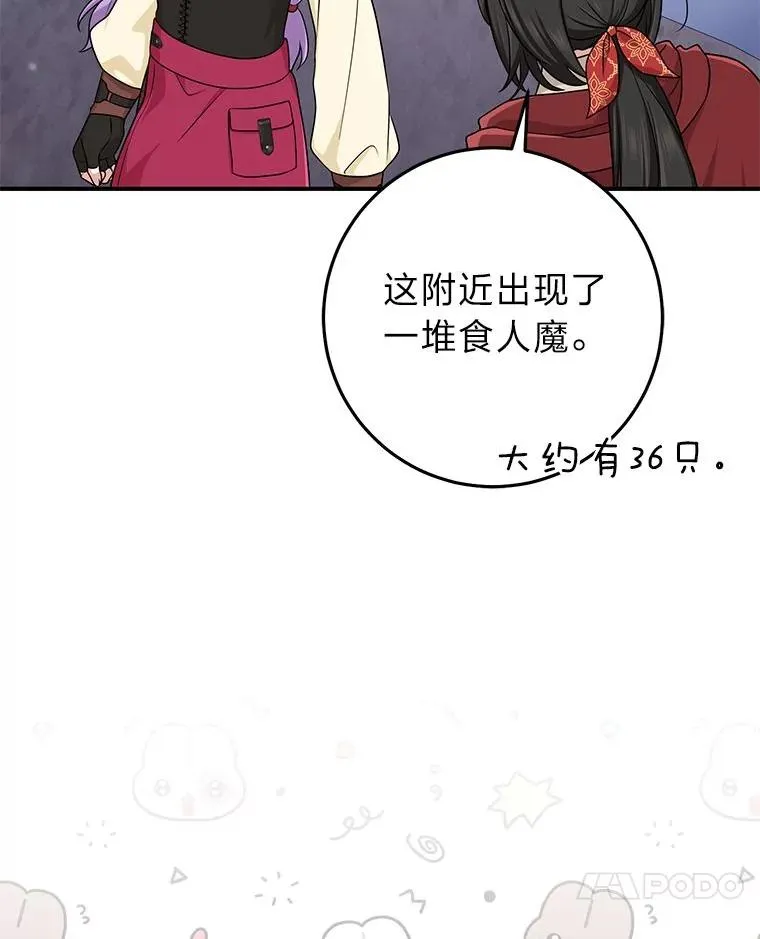 60.在大姐面前卖乖 第100页