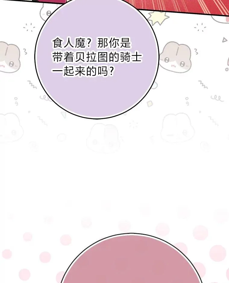 60.在大姐面前卖乖 第102页
