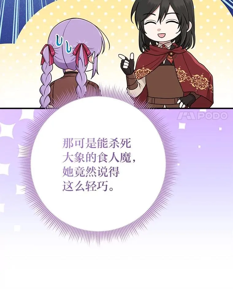 60.在大姐面前卖乖 第104页