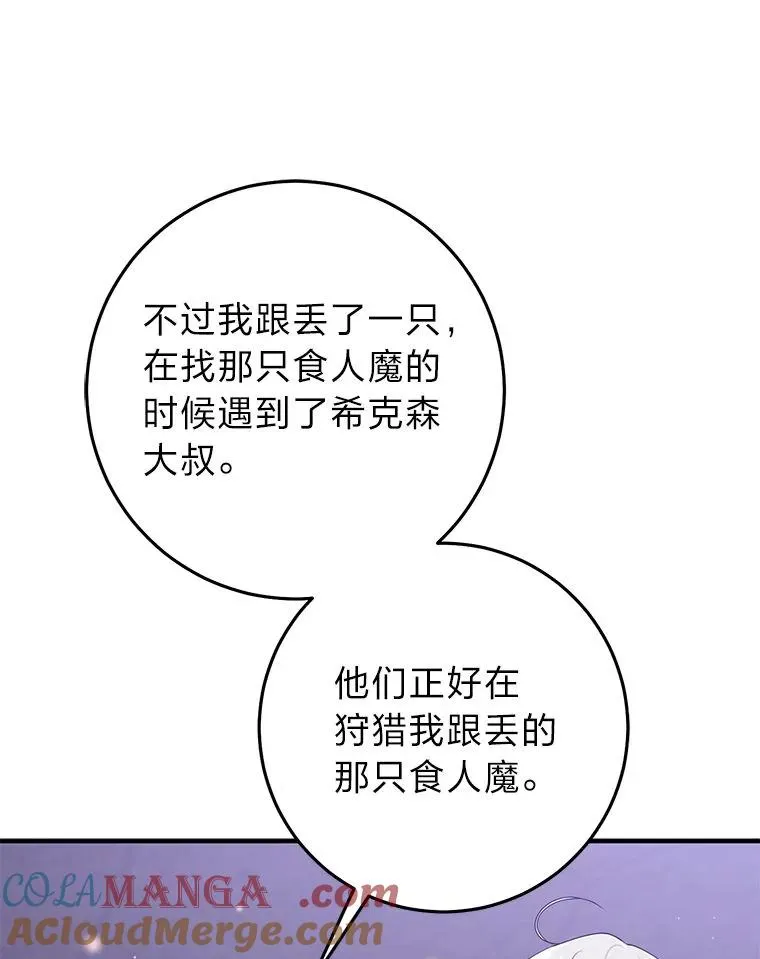 60.在大姐面前卖乖 第105页