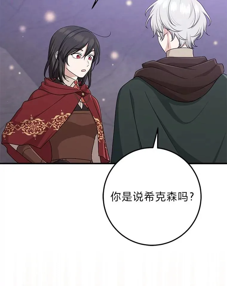 60.在大姐面前卖乖 第106页