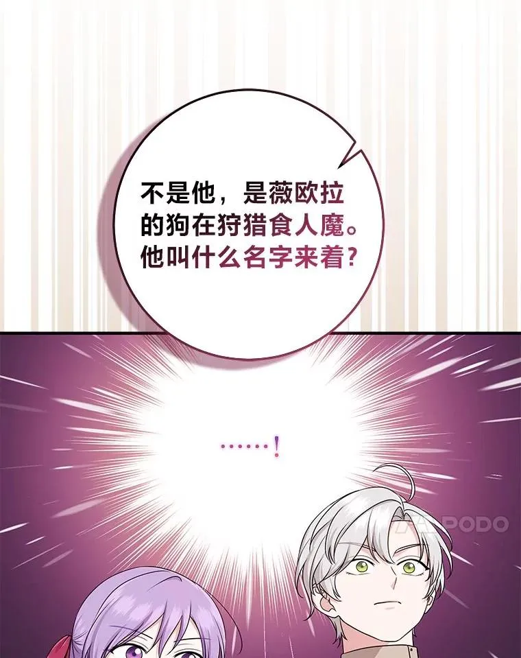 60.在大姐面前卖乖 第107页