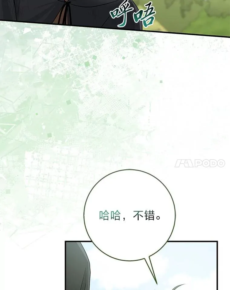 60.在大姐面前卖乖 第114页
