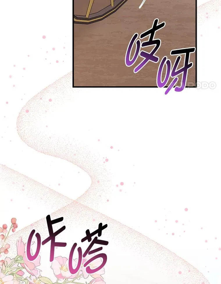 61.鸿门宴 第4页