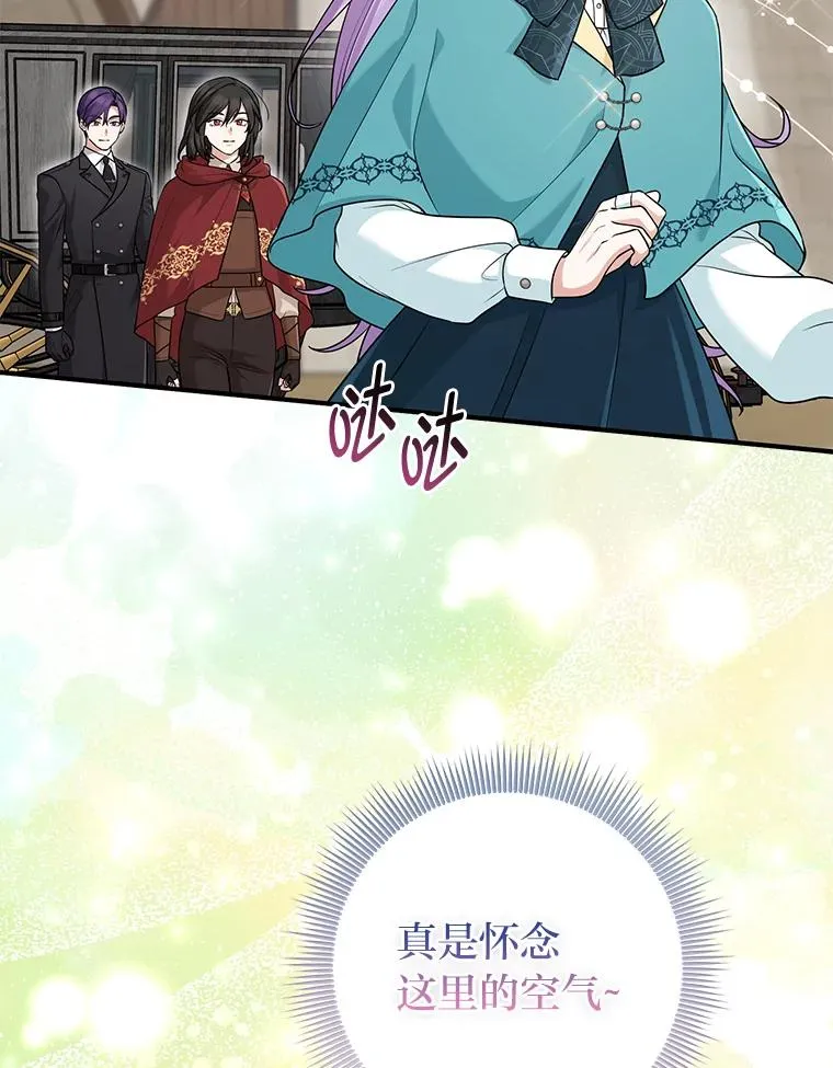 61.鸿门宴 第6页