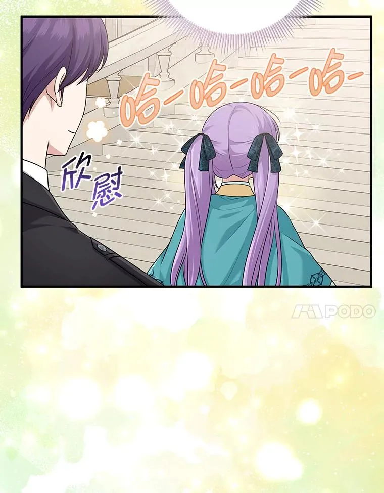 61.鸿门宴 第7页