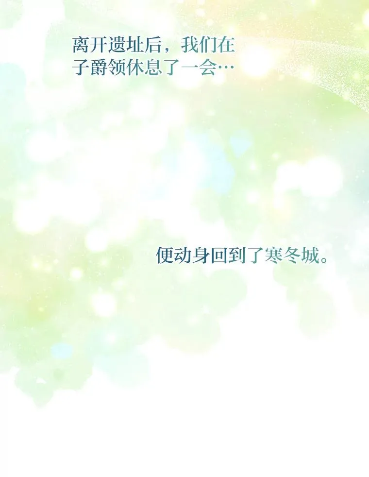 61.鸿门宴 第8页