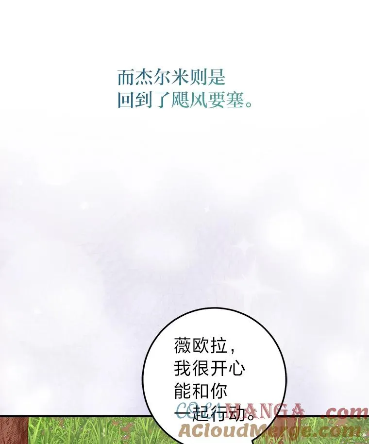 61.鸿门宴 第9页