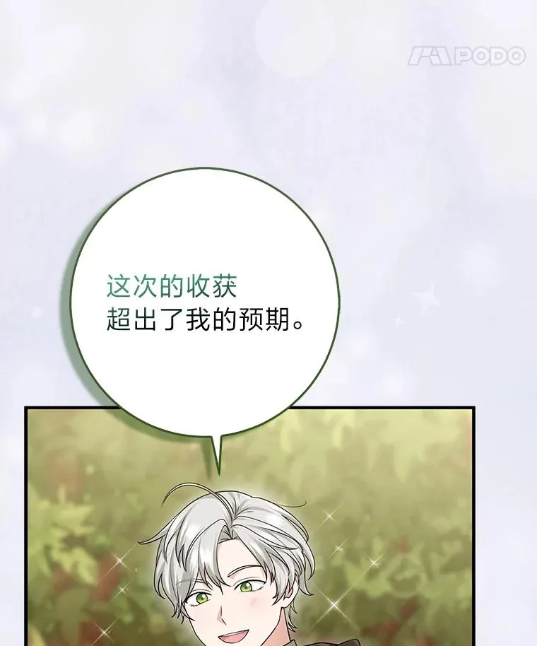 61.鸿门宴 第11页