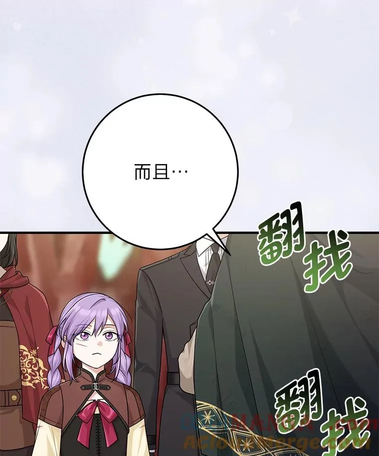 61.鸿门宴 第13页