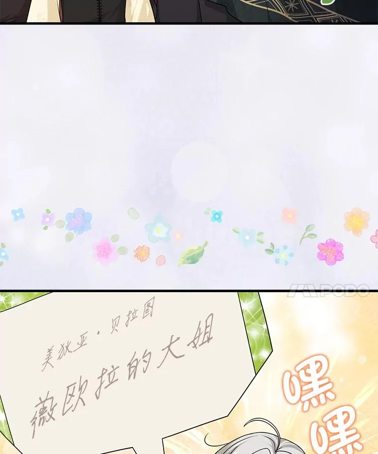 61.鸿门宴 第14页