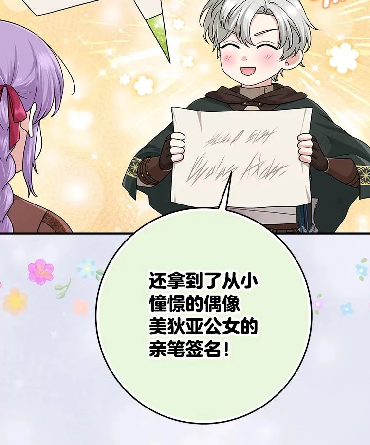 61.鸿门宴 第15页