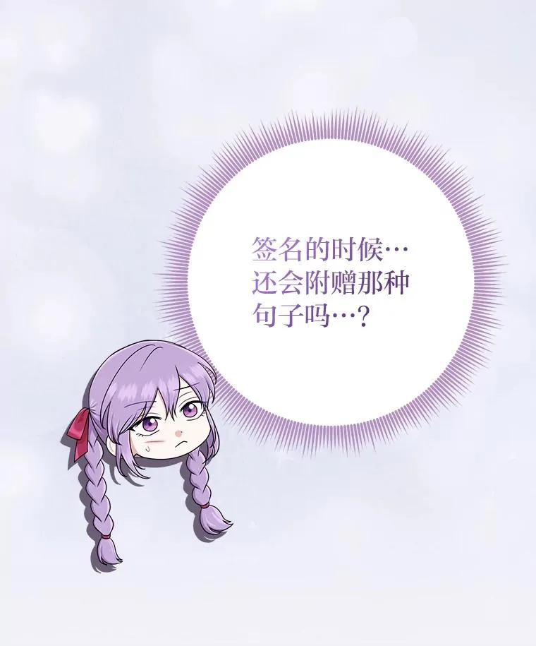 61.鸿门宴 第16页