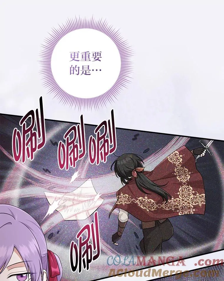 61.鸿门宴 第17页