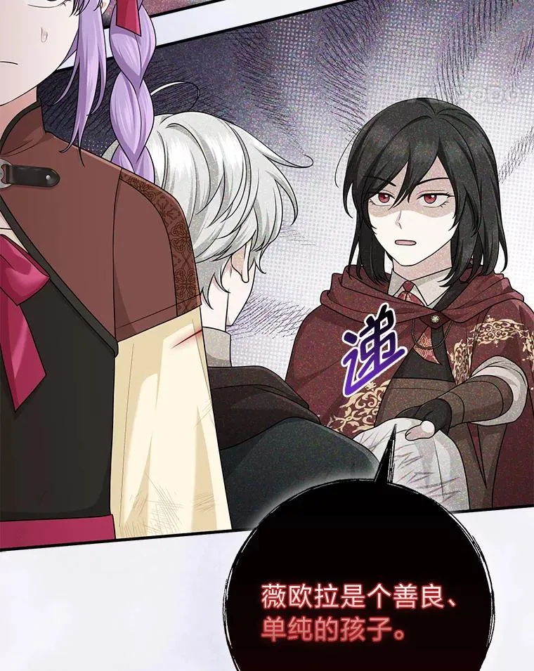 61.鸿门宴 第18页