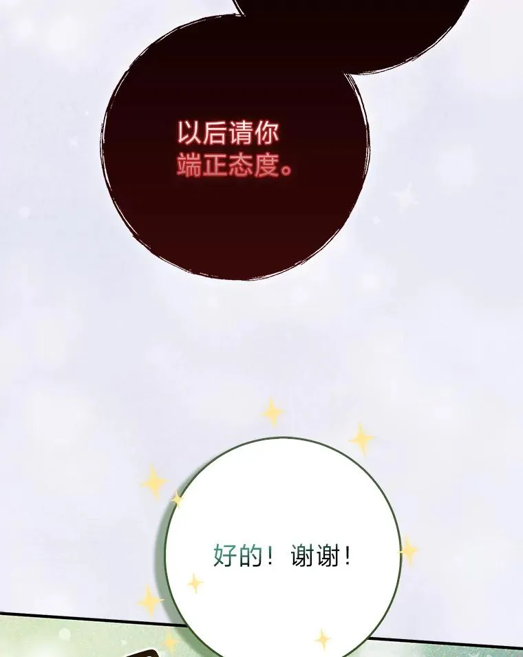 61.鸿门宴 第19页