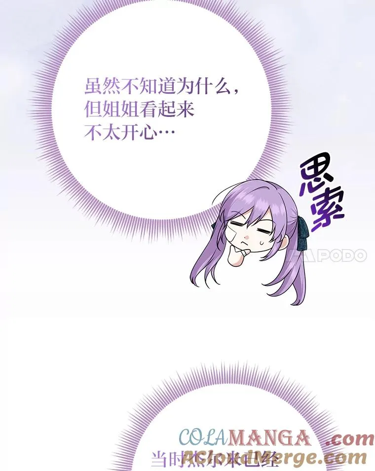 61.鸿门宴 第21页