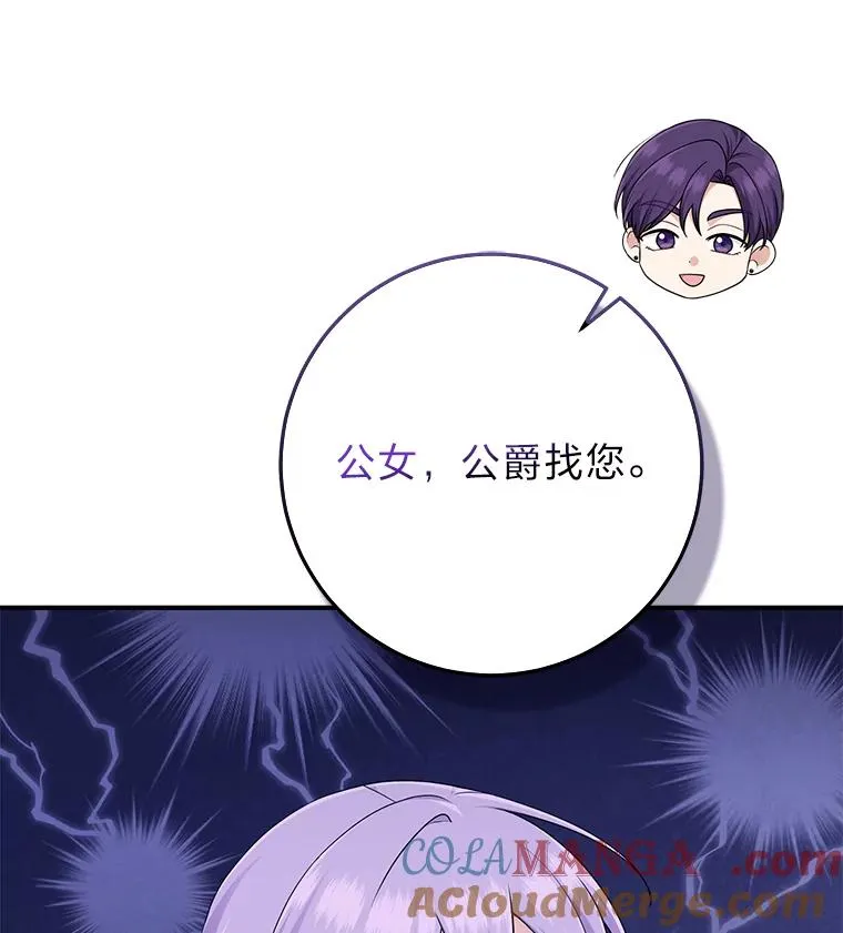 61.鸿门宴 第25页