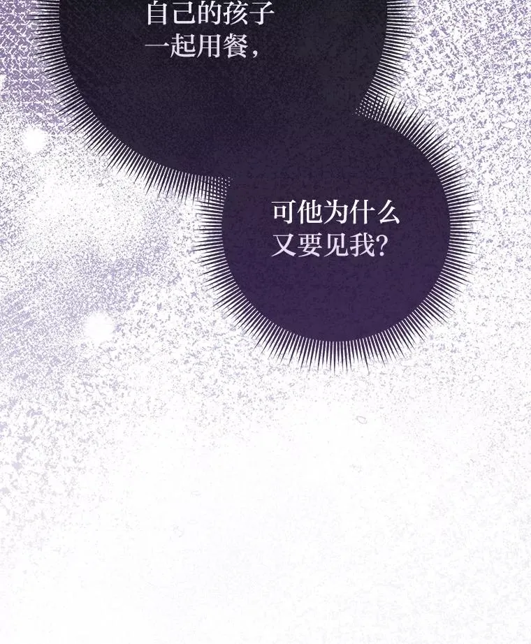61.鸿门宴 第32页