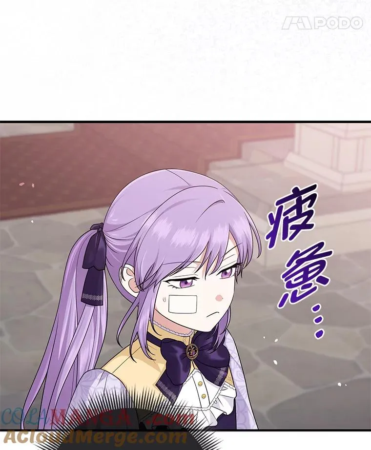 61.鸿门宴 第33页