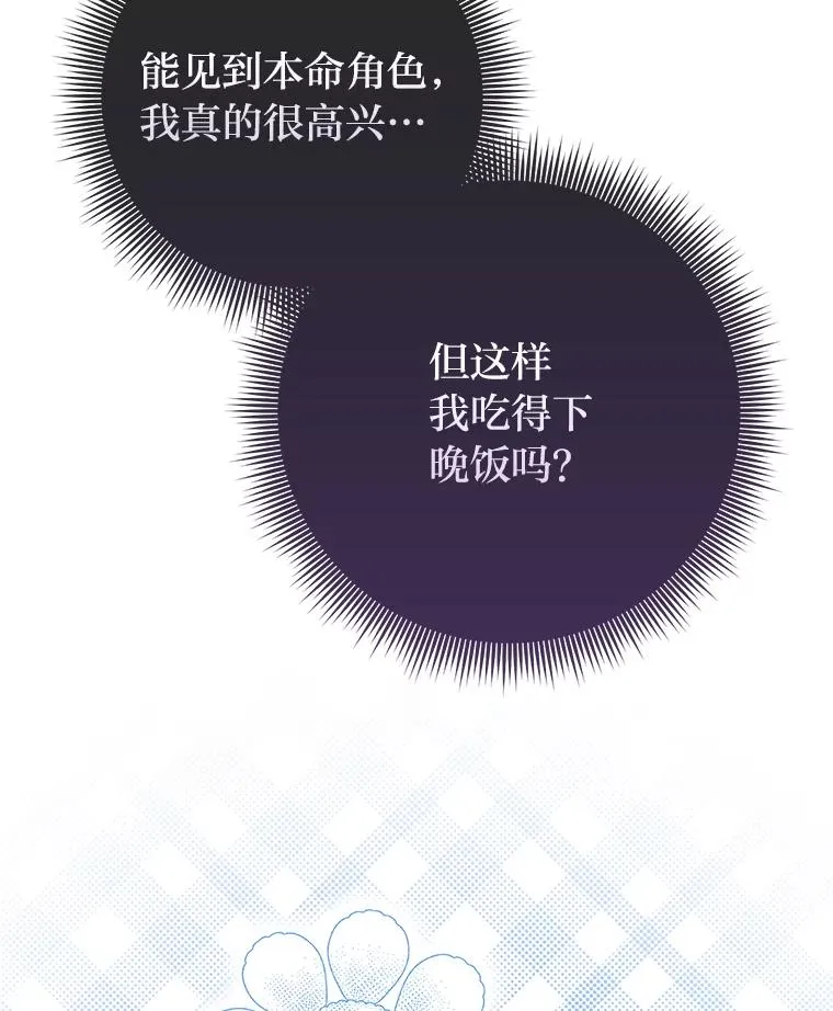 61.鸿门宴 第34页