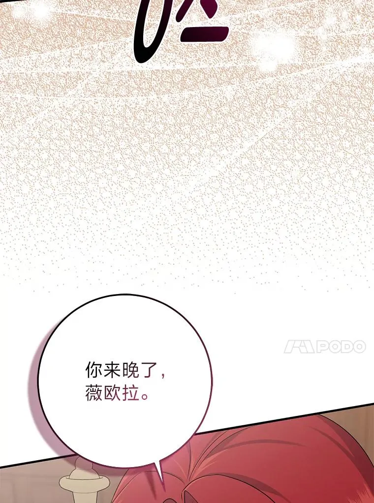 61.鸿门宴 第39页