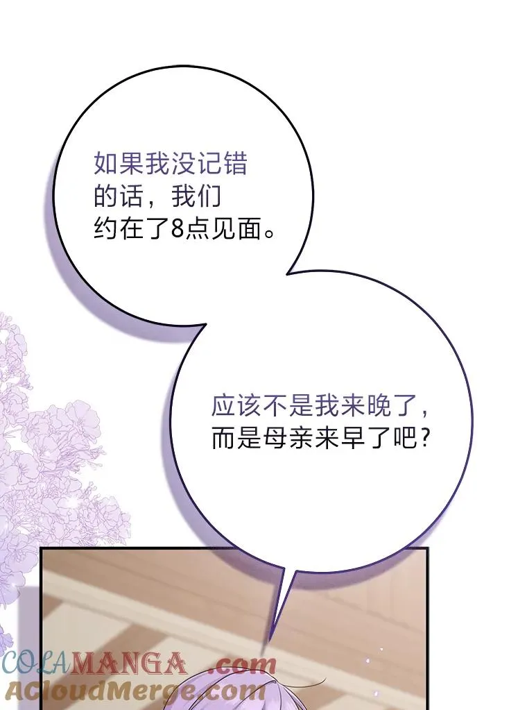 61.鸿门宴 第41页