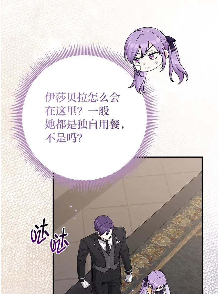 61.鸿门宴 第43页