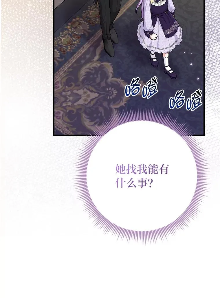 61.鸿门宴 第44页