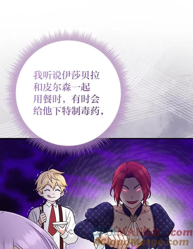 61.鸿门宴 第45页