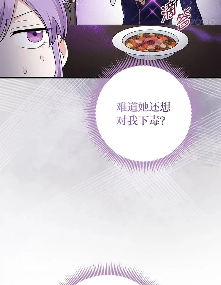 61.鸿门宴 第46页