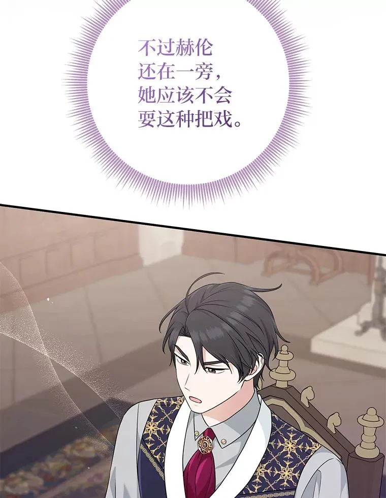 61.鸿门宴 第47页