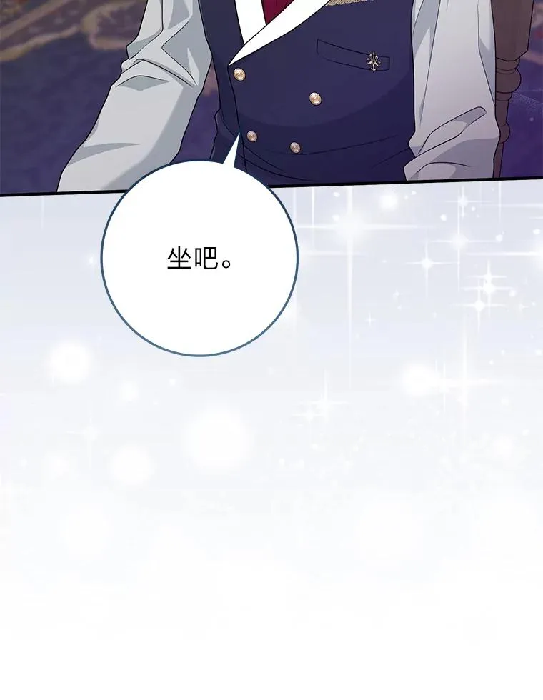 61.鸿门宴 第48页