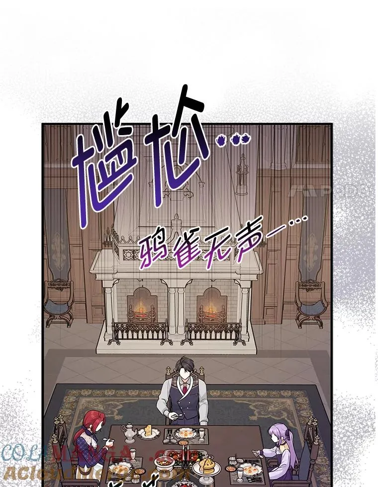 61.鸿门宴 第49页