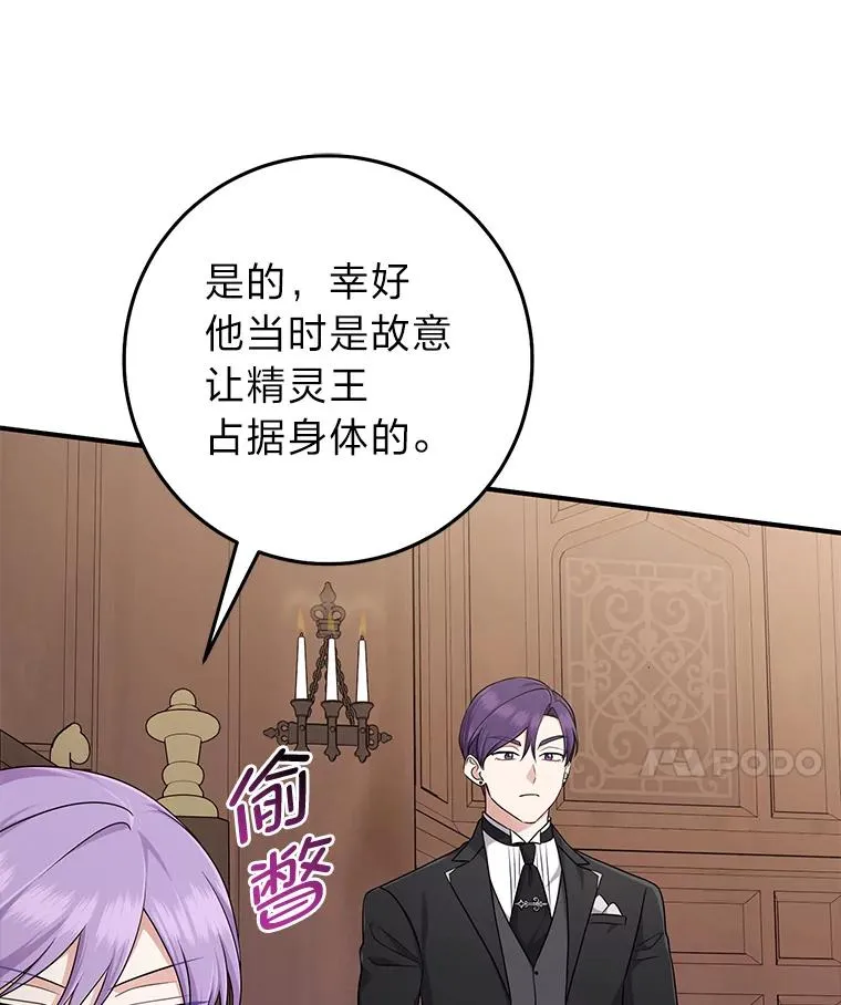 61.鸿门宴 第52页