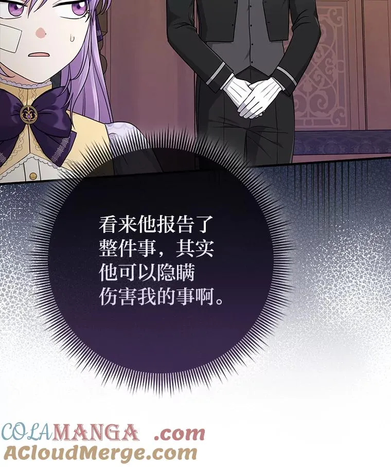61.鸿门宴 第53页
