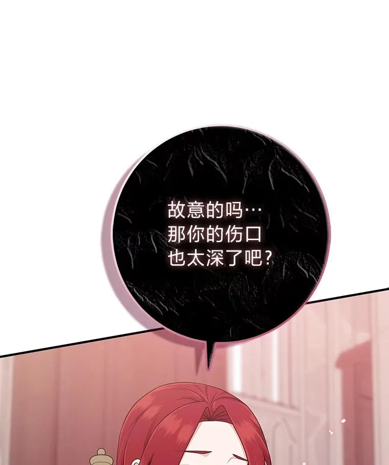 61.鸿门宴 第54页