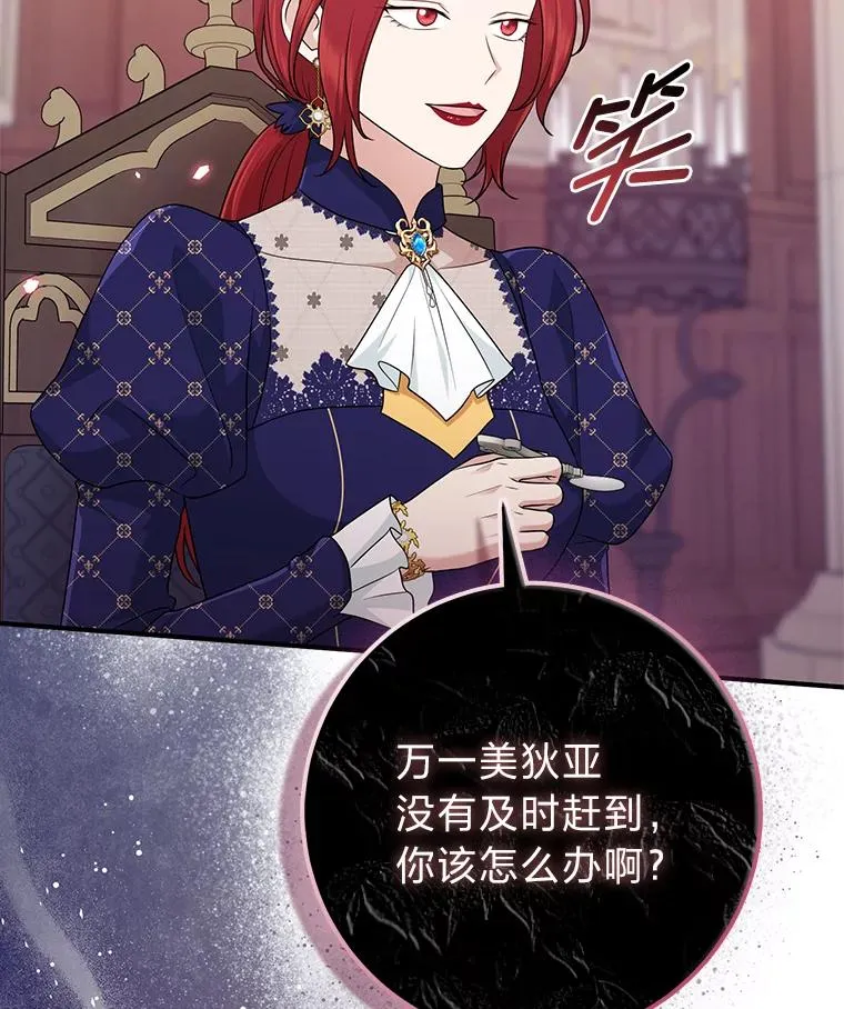 61.鸿门宴 第55页