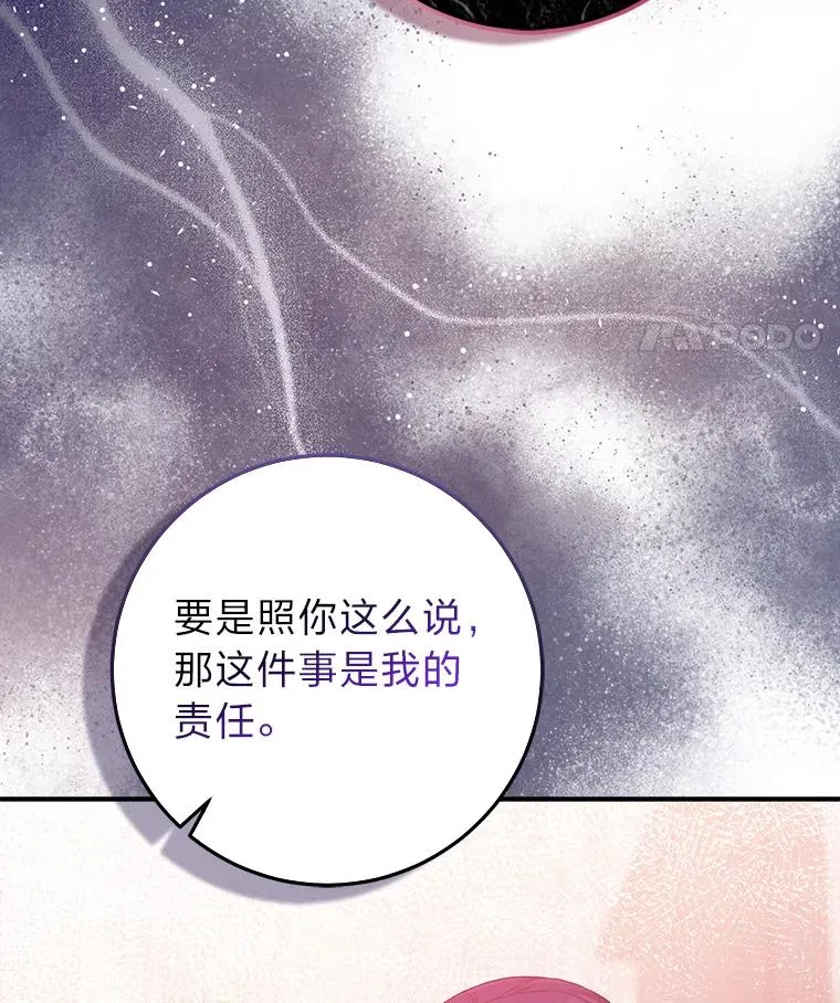 61.鸿门宴 第56页