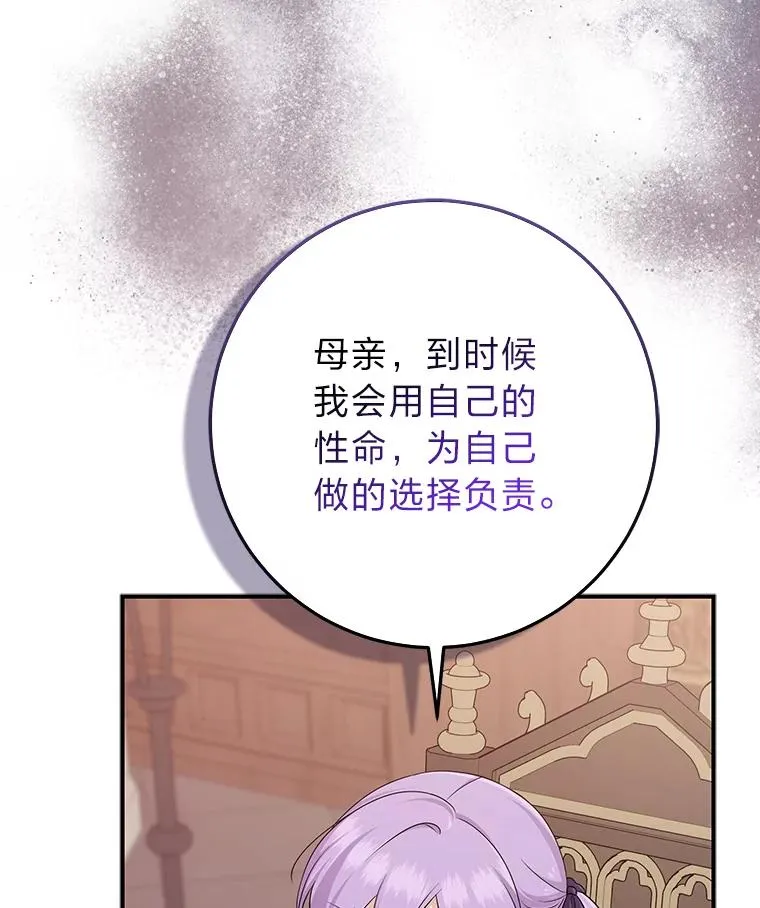 61.鸿门宴 第58页