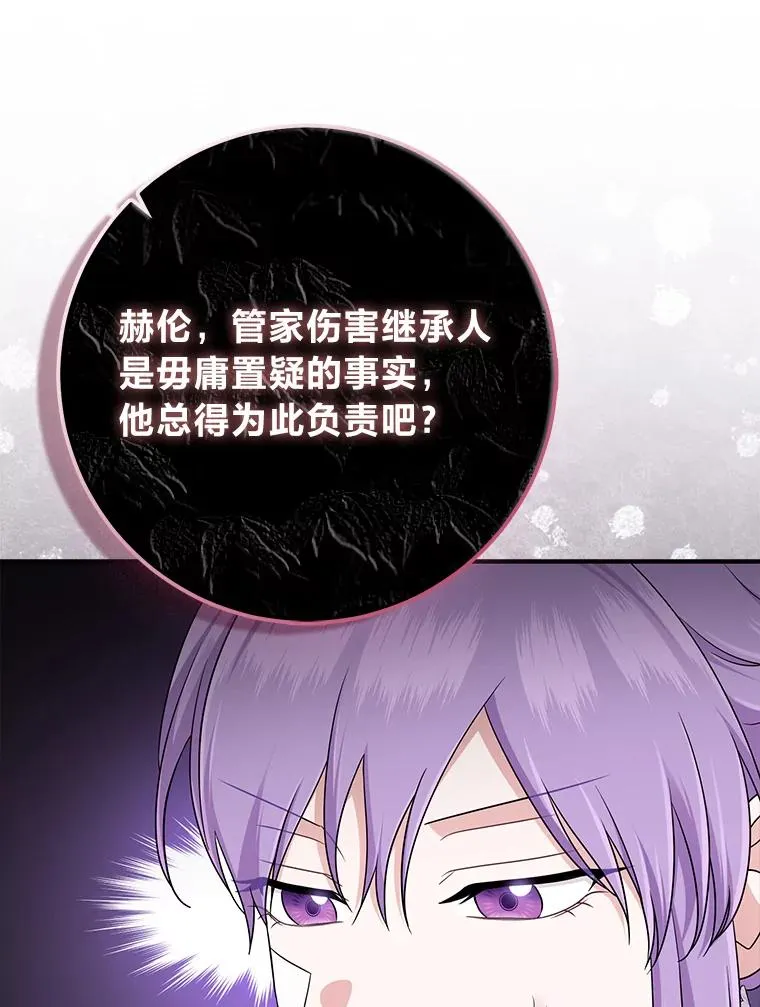 61.鸿门宴 第60页