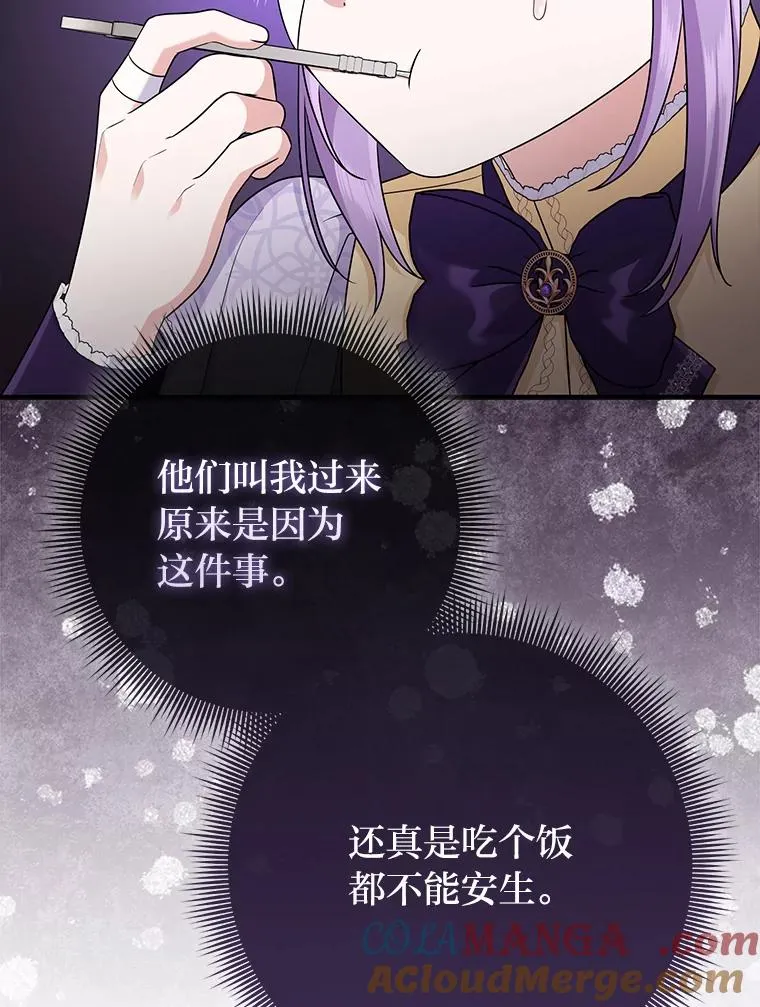 61.鸿门宴 第61页